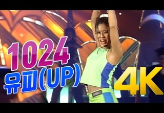 4K 유피 UP 1024 1996 4K AI Upscaling
