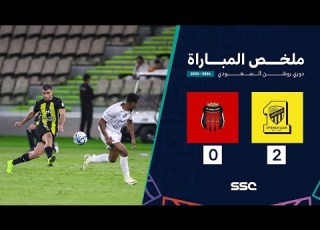 ملخص مباراة الاتحاد 2 0 الرياض ضمن الجولة 20 من دوري روشن السعودي موسم 2023 2024