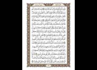 الوجه 71 من القرآن مكرر ١٠ مرات مع الآيات لتسهيل الحفظ سورة آل عمران الشيخ خليفة الطي