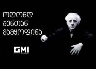 ოღონდ შენთან მამყოფინა If I Could Be With You ჯანსუღ კახიძე ვახტანგ კახიძე J Kakhidze