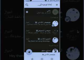 حالات وأتس هكر واتساب فيروس دعس