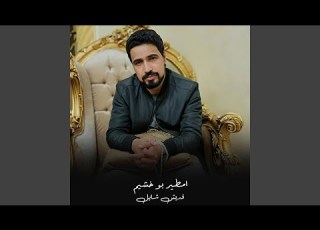 قديش شايل