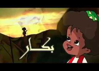 محمد منير اغنية بكار كاملة Mohamed Mounir Bakkar Song Full