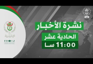 News Bulletin Eleventh Hour 08 01 2026