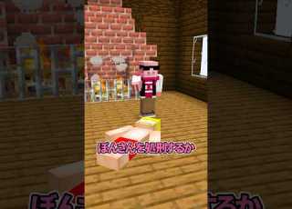 人狼ゲームを知らない人がいたら Shorts