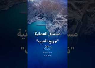 مسندم العمانية نرويج الجزيرة العربية