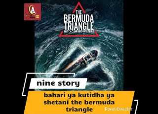  Mikasa Mizito Na Yakutisha Kwenye Bahari Ya Shetani Bermuda Triangle