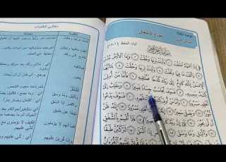  سورة الانشقاق اسلامية الصف الاول متوسط ص ٦٨ مع حل المناقشة ص ٧٣ ست مريم