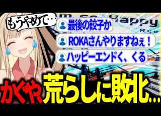  音MAD かぐや 超 Happy