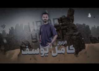 قرايب ماريد القرايب KAMEL YUSUF كامل يوسف