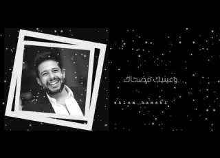 بتداري محمد حماقي