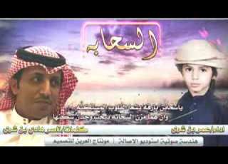 ياسحاب البارقه يشعل قلوب المستكنه