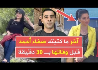 عشرات الآلاف من اللبنانيين والسوريين يدخلون الأراضي السورية من هي الإعلامية صفاء أحمد