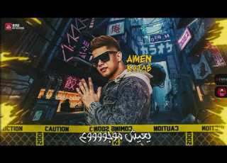 كليب مهرجان انا اللي الحزن دغدغني امين خطاب توزيع يوسف اوشا انتاج فيصل العبد