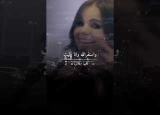 يايمه شفت القمر بالبيت غزل سلامة