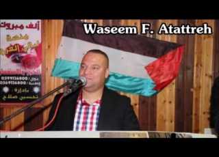 عوني و هاني الشوشاري و حافظ موسى و الفنان اسامة أبو علي أقوى عتابا و محاورة