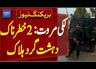 Two Dangerous Terrorists Killed In Lakki Marwat Breaking News Dawn News