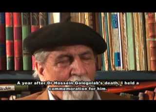 مستند مرزپرگهر درباره حسین گل گلاب سراینده ای ایران Golgolab S Best Known Poem Is Ey Iran