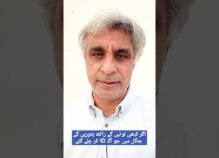 Agar Kabhi Lautayn Gay Raakh Batorein اگر کبھی لوٹیں گے راکھ بٹوریں گے Bashir Badr بشیر بدر
