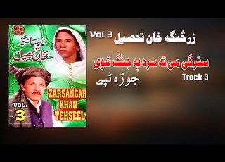 Jora Tappay Zarsanga Khan Tehseel Pashto Song 2023 Afghan HD MMC Music OFFICIAL