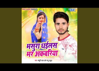 Bhsura Dhailas Bhar Akawariya