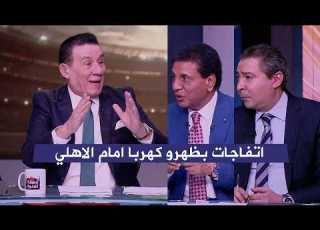 اول تعليق في الاستوديو عن فوز الزمالك والاهلي وتعادل بيراميدز مع مدحت شلبي