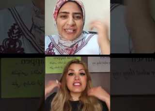 جلسة تصحيح معتقدات مع دكتورة جيهان فريد