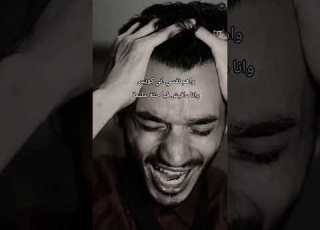 ما انت ميت في الحياه هتعيش ل اي