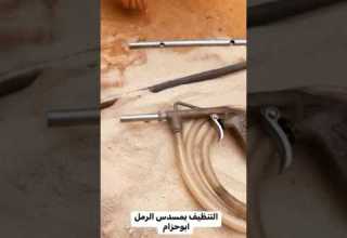 التنظيف بمسدس الرمل