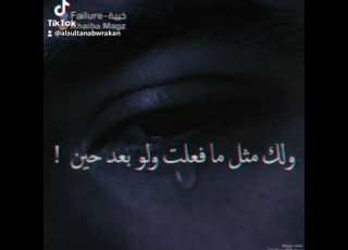 بكيتني يم ناس ما تسوى دمعي