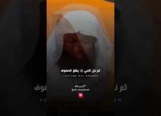 لقاء النبي ﷺ مع حليمة السعدية بعد 35 عام ش بدر المشاري