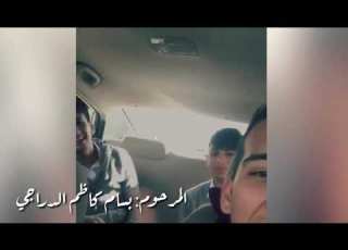 ولك وسفـة وهضيمـة وعيـب مثـل الشمـس فجأة تغيـب المرحوم بسام كاظم الدراجي