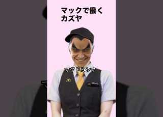 Kazuya Mishima Works At Mcdonald S SSBU Supersmashbros