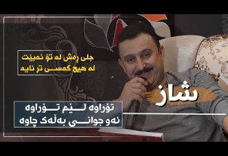 Karwan Xabate 2022 Torawa Lem Torawa Saliadi Shabaz