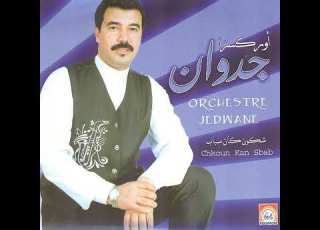 جدوان شكون كان سباب