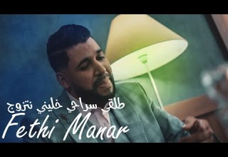 Fethi Manar 2021 Talgi Srahi Khalini Natzawej Avec La Colombe