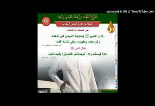 متن ثلاثة الأصول محمد بن عبد الوهاب