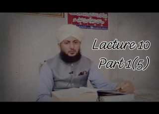  Tajweed Course Lesson 10 Part 1 5