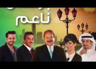 موسيقى مسلسل بركان ناعم تأليف ليال وطفة