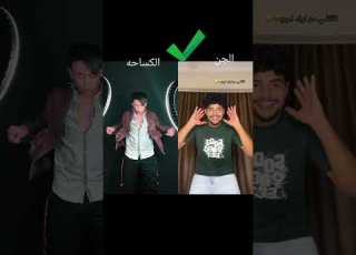  قالتلي حن اواد اجن ناصر الجن احه اقوي تحدي ابلور لايك اشتراك