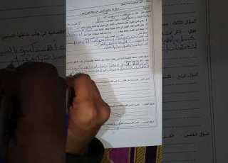 حل مرفق 3 بضائع واجسام السفن للصف الثاني التجاري جدارات مهنة فني تأمينات 2026