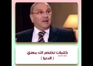 سبحان من قهر عباده بالموت الدنيا في دقيقتين النابلسي