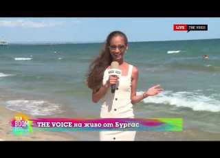 THE VOICE LIVE от TEEN BOOM FEST 2021 Ева на живо от плажа ден преди фестивала 20 08 2021