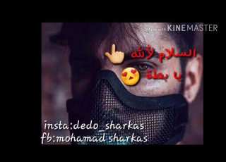 السلام لله يا بطة مع الكلماات
