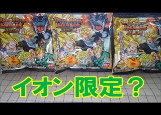 ドラゴンボールヒーローズスナック 開封