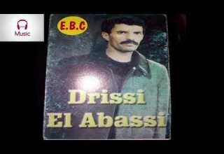 دريسي العباسي