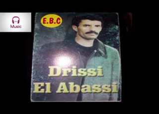 دريسي العباسي