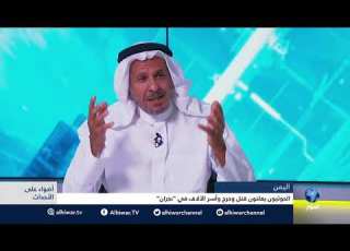 قراءة في أبعاد انهيار الجيش السعودي أمام الحوثيين في نجران