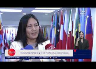 Долоо Арав Мэдээллийн Хөтөлбөр 2026 03 13