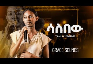 Yamlak Degenet Sasebew ሳስበው Original Song By Dagi Tilahun